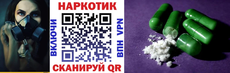 МЕТАМФЕТАМИН Называевск