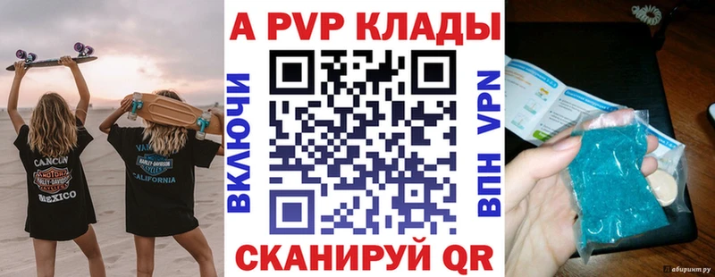 Купить  Называевск  Alpha PVP Crystall 