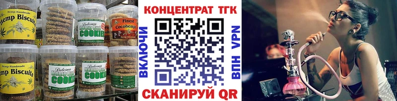 Печенье с ТГК марихуана  Купить закладки  Называевск 