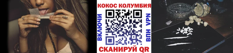 КОКАИН Колумбийский  Купить где  Называевск 