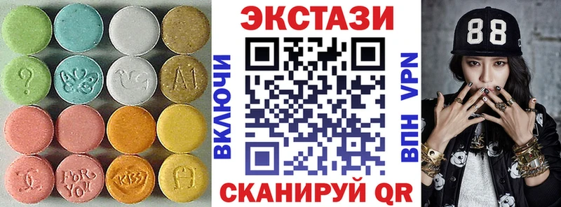 Купить закладки Называевск ЭКСТАЗИ MDMA