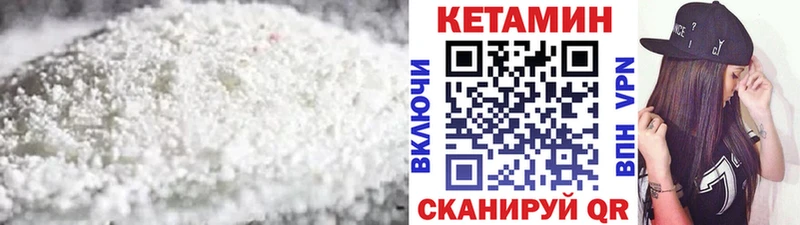Купить закладки Называевск Кетамин ketamine