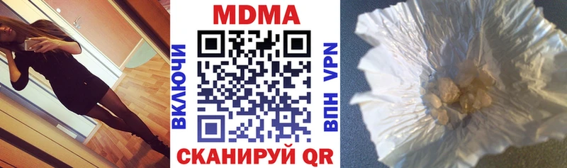 Купить  Называевск  MDMA молли 